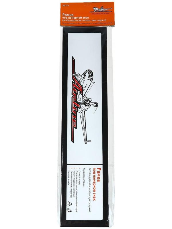 Рамка номерного знака Airline, антивандальная, металл, черная