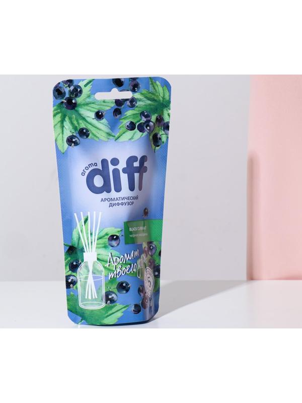 Диффузор ароматический Aroma Diff , 50 мл, черная смородина