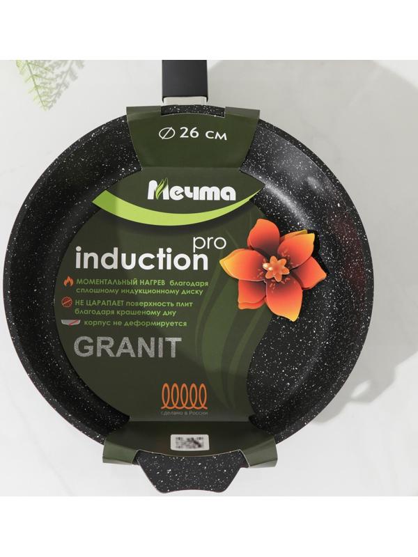 Сковорода Гранит black. Induction Pro, d=26 см, пластиковая ручка, антипригарное покрытие, цвет чёрный