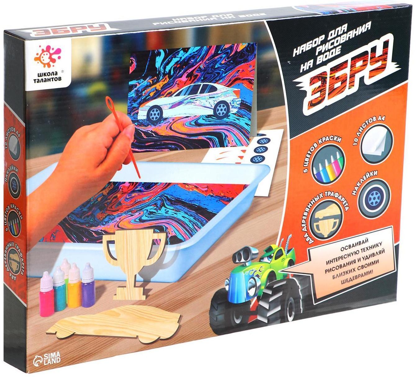 Набор для рисования на воде в технике эбру «Машинки»