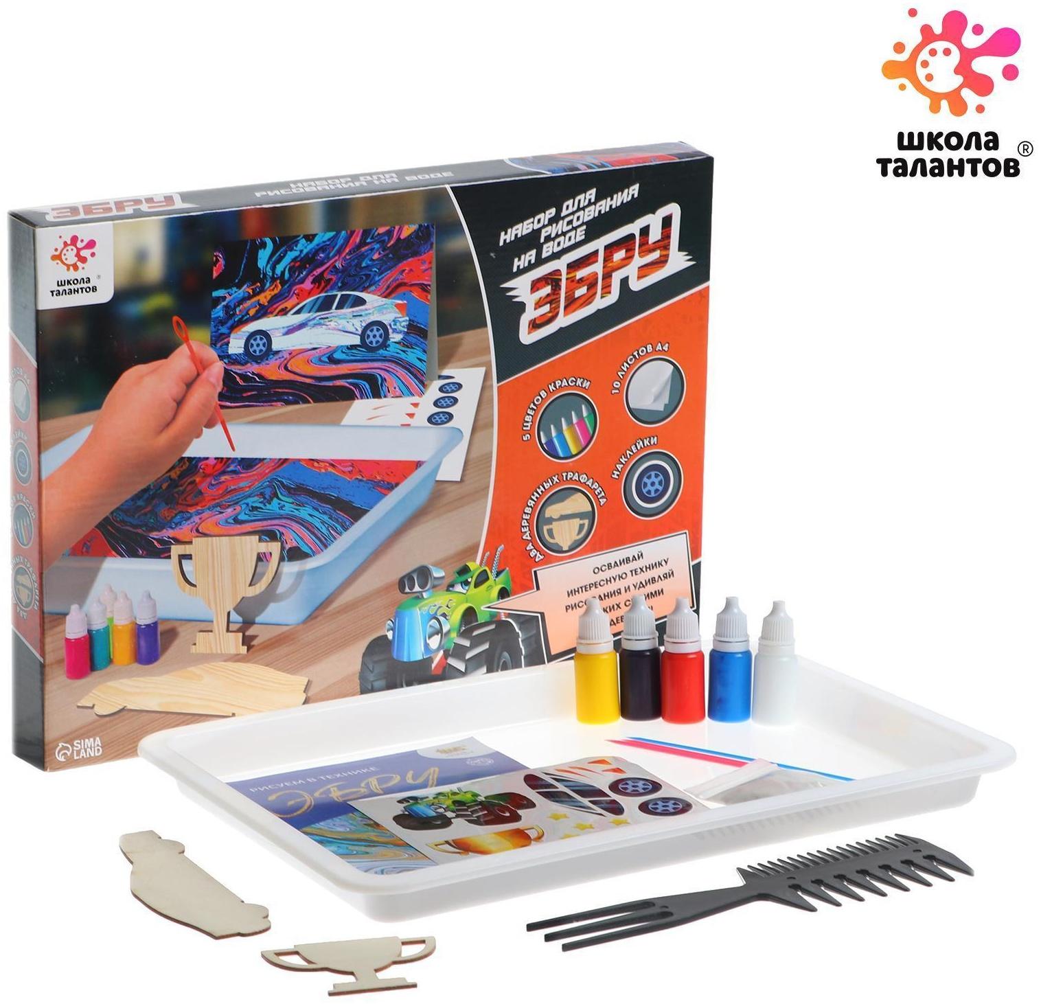 Набор для рисования на воде в технике эбру «Машинки»