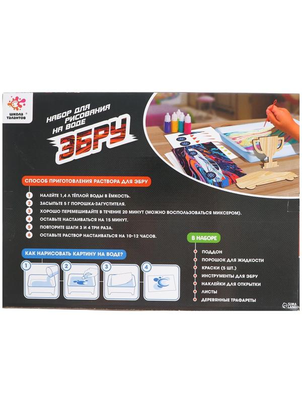 Набор для рисования на воде в технике эбру «Машинки»