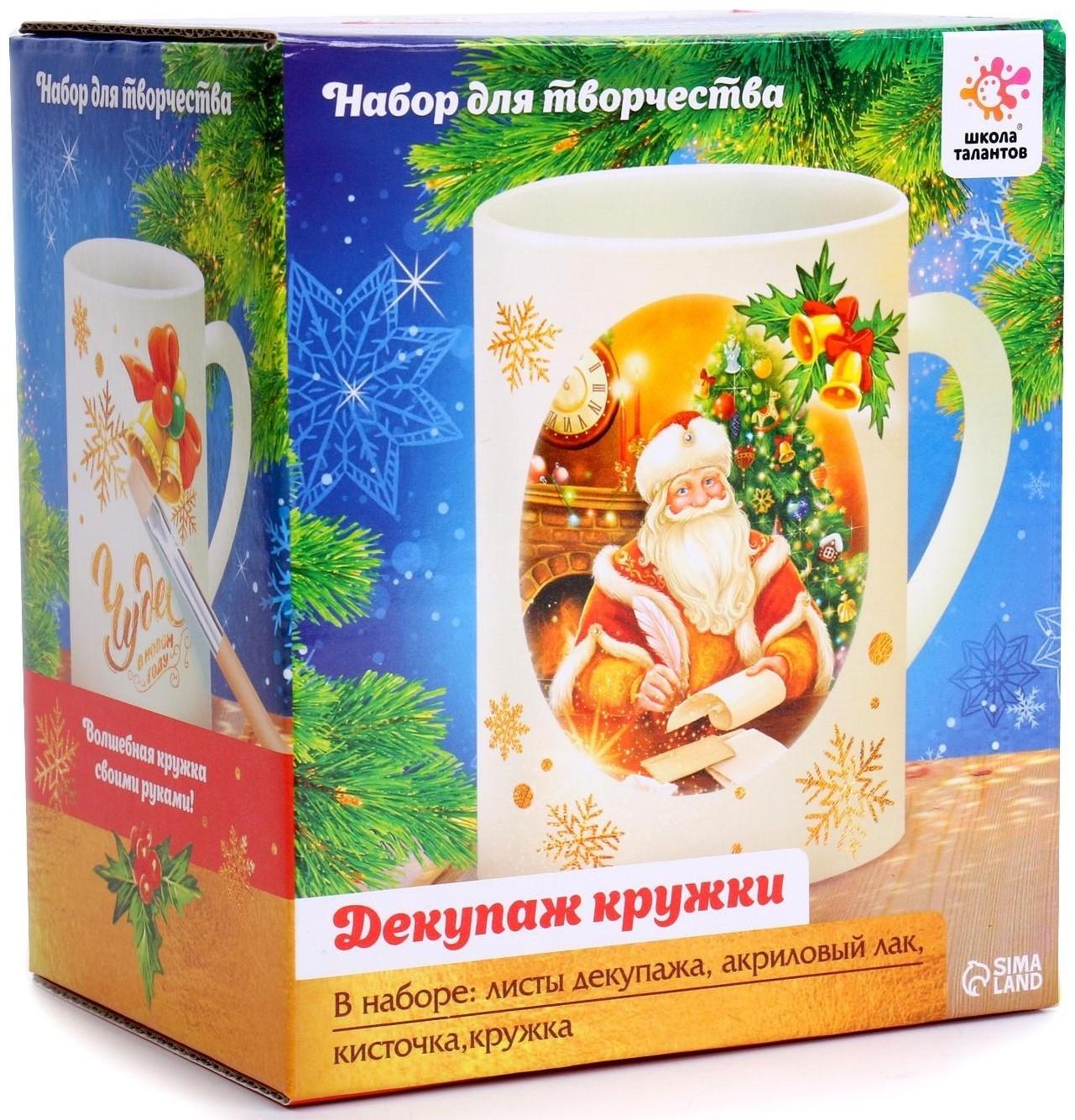 Набор для творчества «Декупаж кружки: новый год»