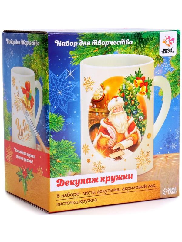 Набор для творчества «Декупаж кружки: новый год»