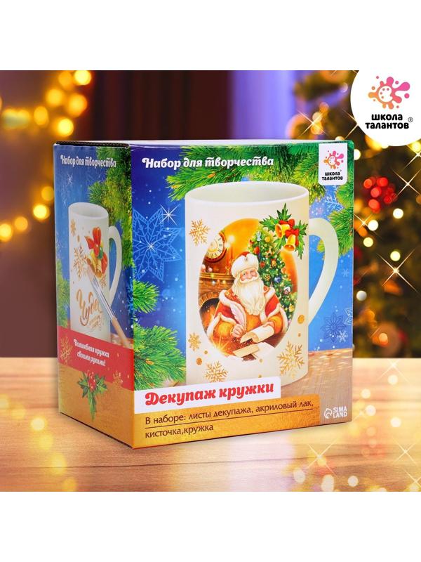 Набор для творчества «Декупаж кружки: новый год»