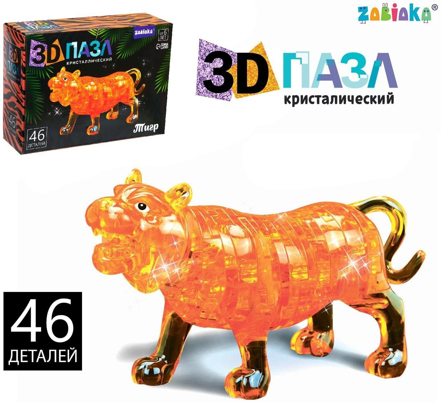 Пазл 3D «Волшебный тигр», 46 деталей