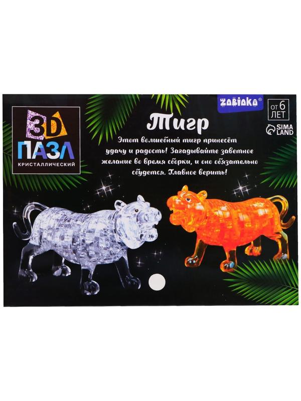 Пазл 3D «Волшебный тигр», 46 деталей