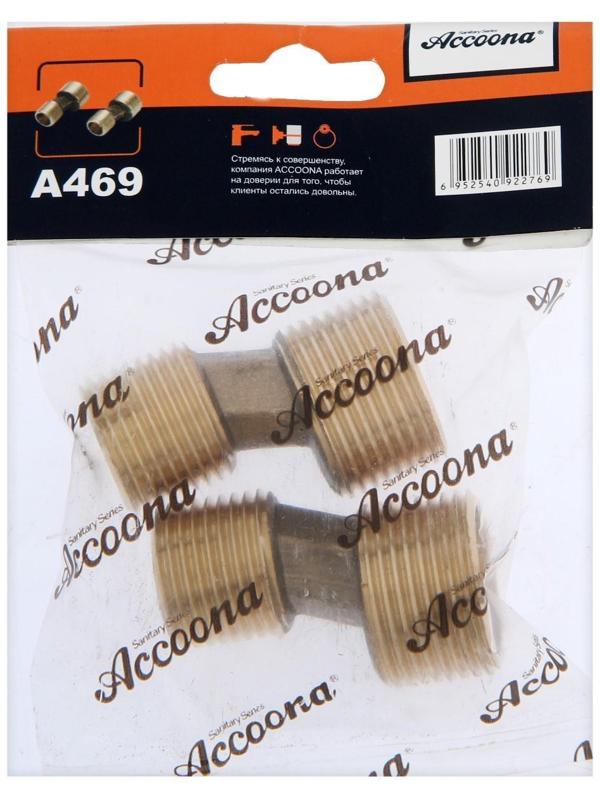 Эксцентрик Accoona А469, 1/2