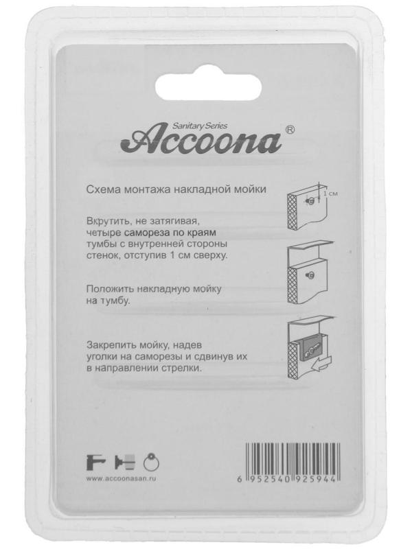 Крепеж для монтажа накладной мойки Accoona A469-6