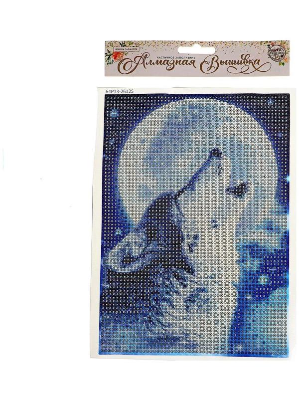 Алмазная вышивка с полным заполнением «Волк» 15х21 см, на холсте