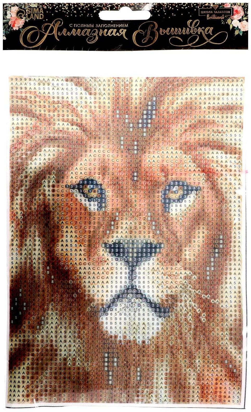 Алмазная вышивка с полным заполнением «Лев» 15х21 см, на холсте