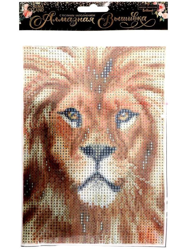 Алмазная вышивка с полным заполнением «Лев» 15х21 см, на холсте