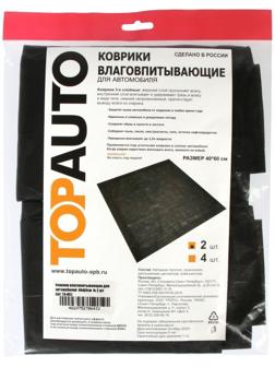 Коврики влаговпитывающие для автомобилей Топ Авто, 40х60 см, набор 2 шт