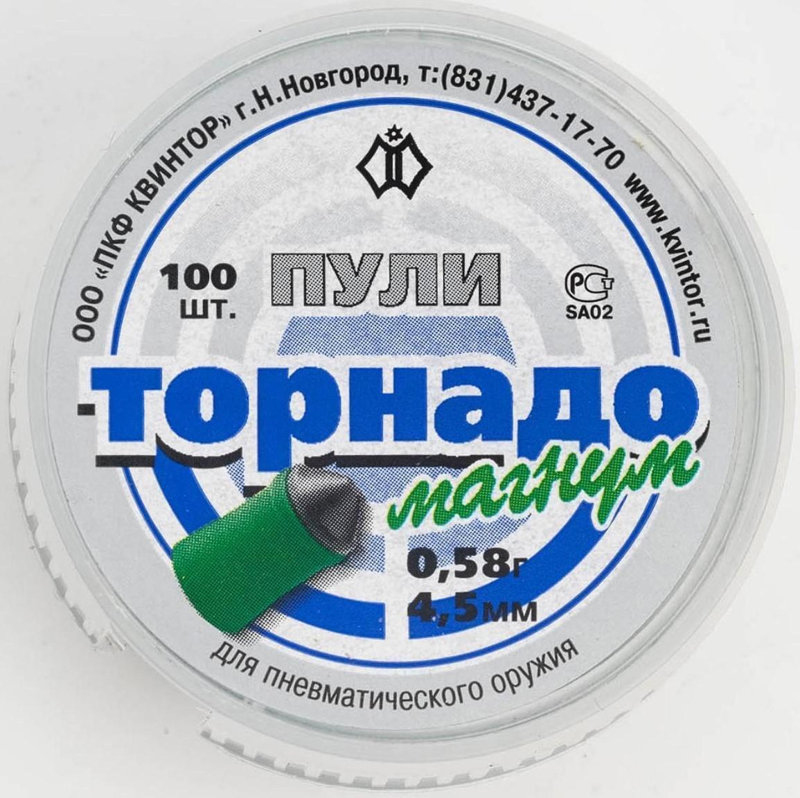 Пули для пневматики 