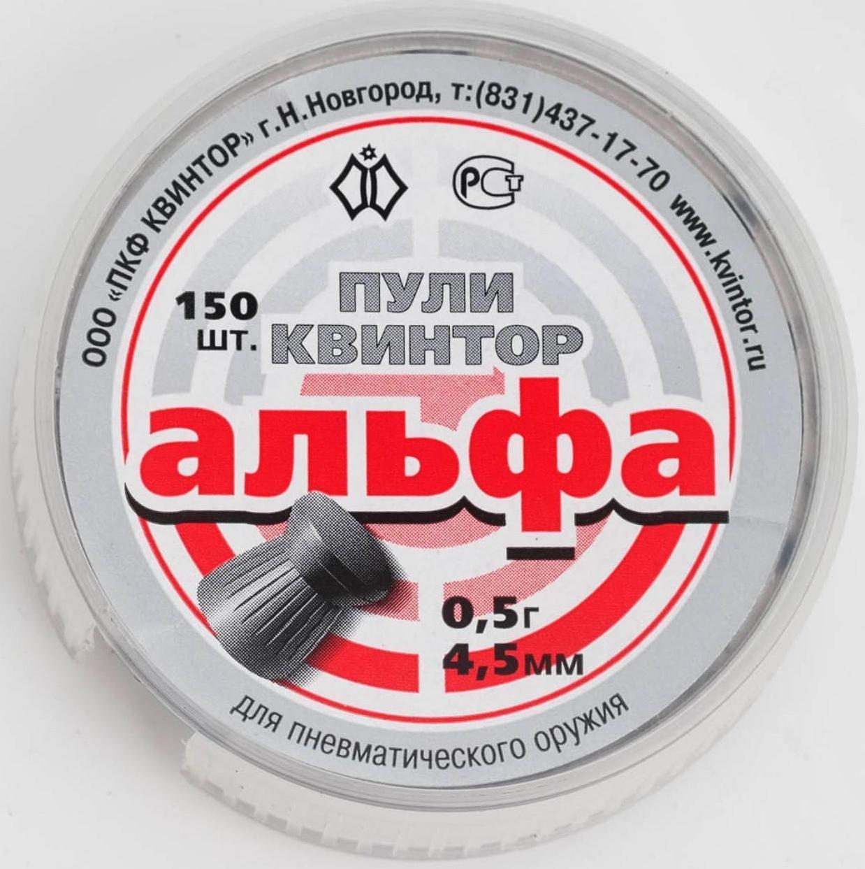 Пули для пневматики 