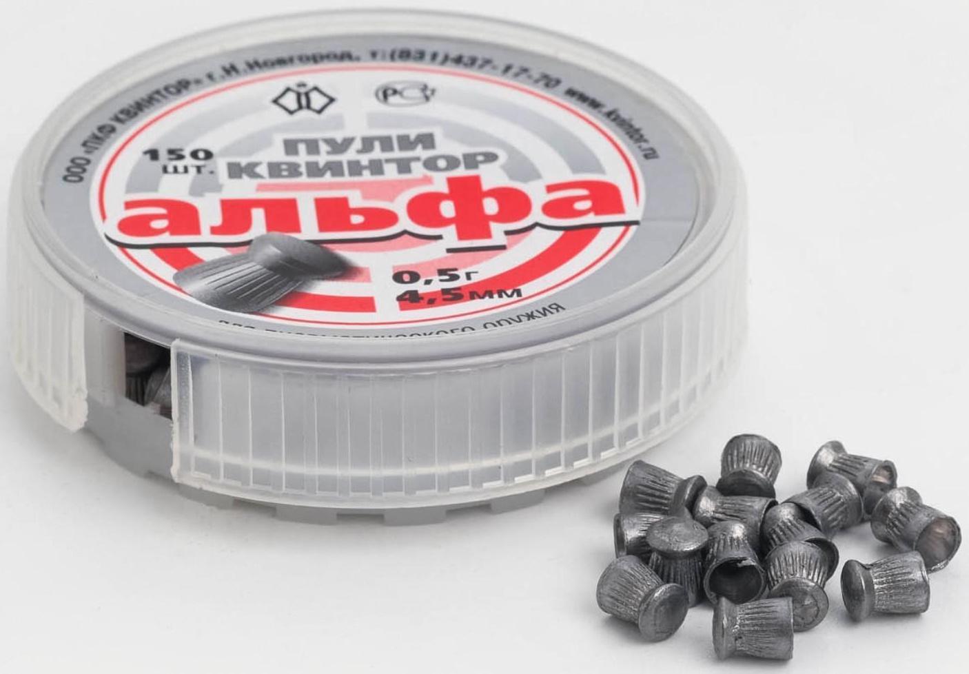 Пули для пневматики 