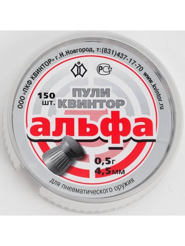 Пули для пневматики 