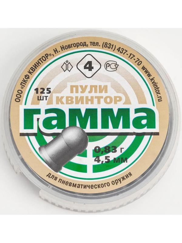 Пули для пневматики 