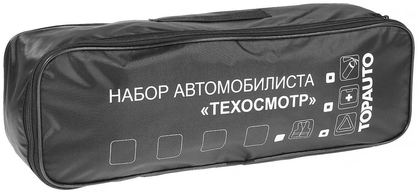 Набор автомобилиста Техосмотр 2 (сумка, ОП-2, Аптечка Знак RT-199 EAC, Жилет СОП)