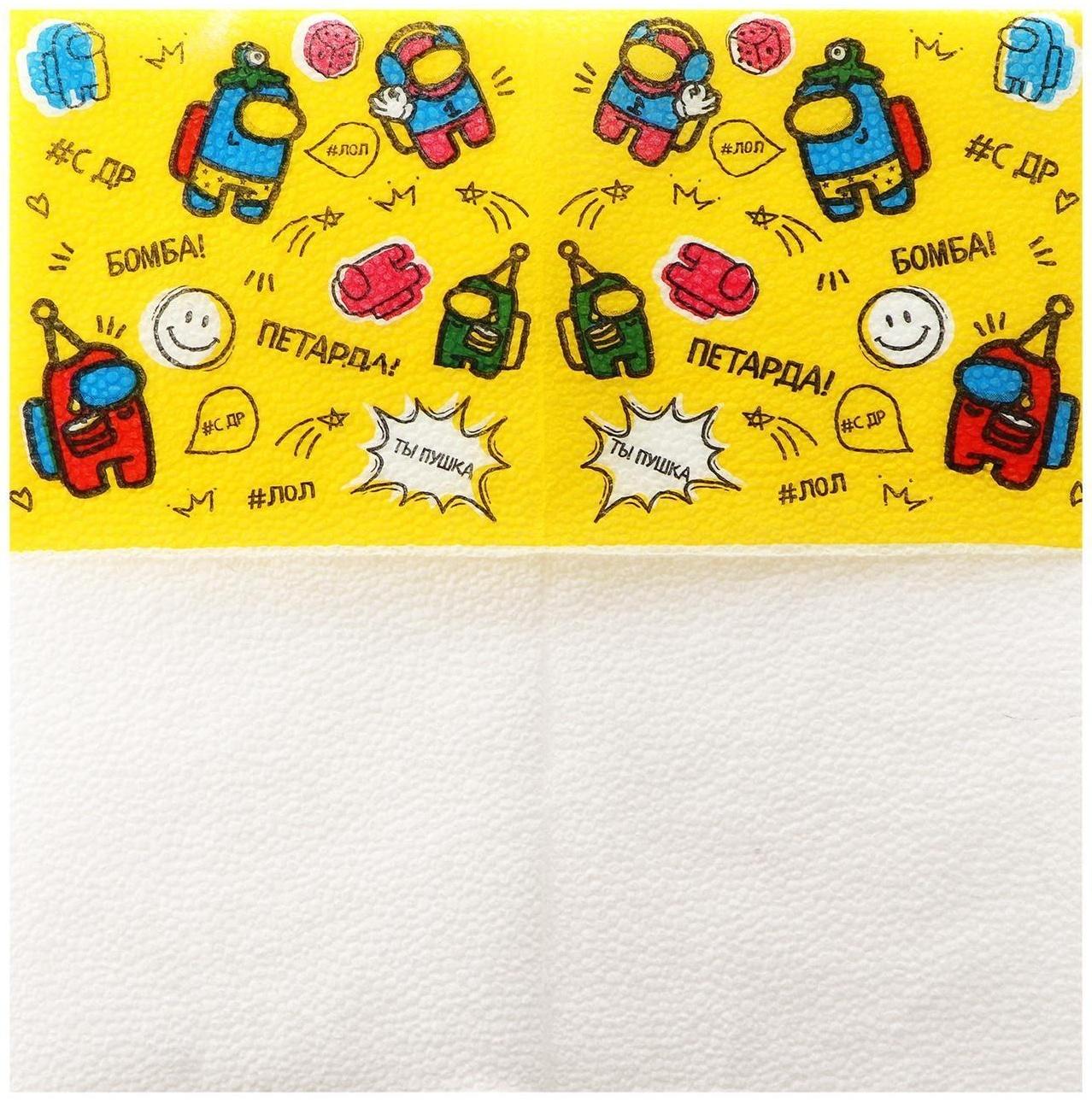 Салфетки бумажные «С днём рождения, ты пушка», однослойные, 24х24 см, набор 20 шт.