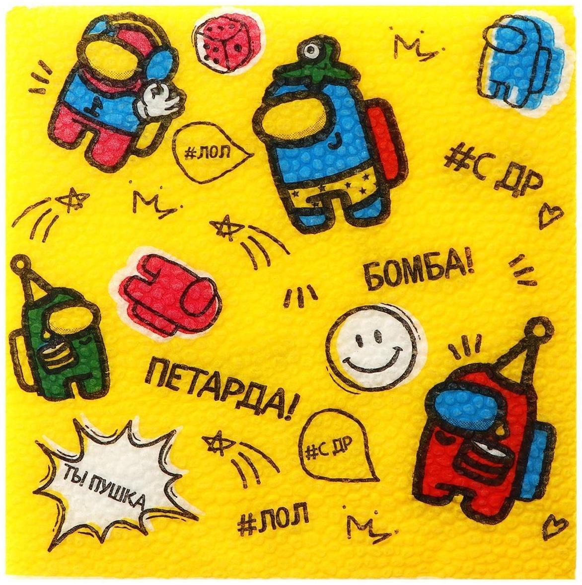 Салфетки бумажные «С днём рождения, ты пушка», однослойные, 24х24 см, набор 20 шт.