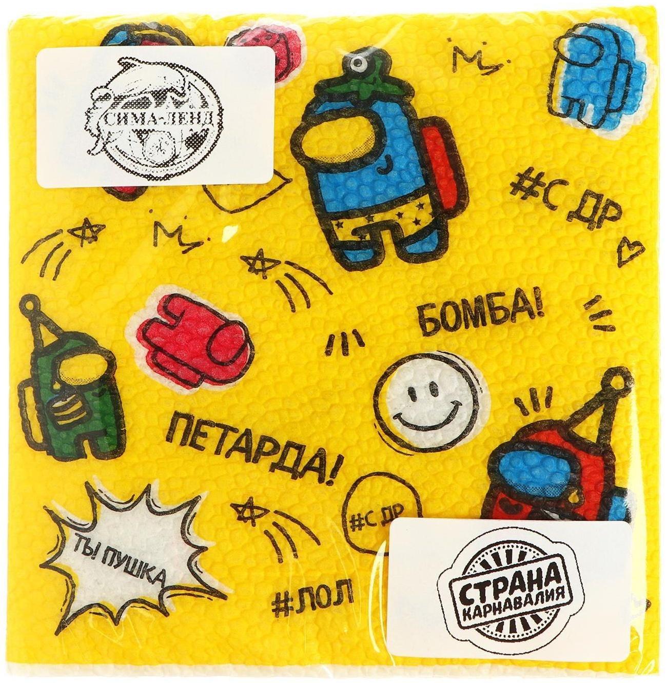 Салфетки бумажные «С днём рождения, ты пушка», однослойные, 24х24 см, набор 20 шт.