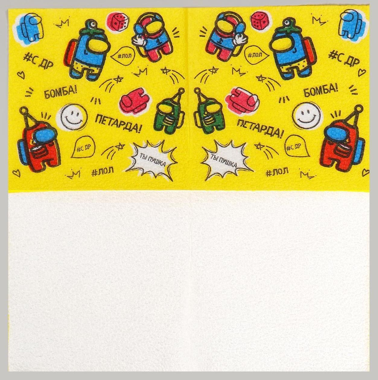 Салфетки бумажные «С днём рождения, ты пушка», однослойные, 24х24 см, набор 20 шт.