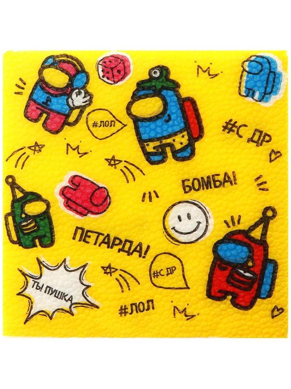 Салфетки бумажные «С днём рождения, ты пушка», однослойные, 24х24 см, набор 20 шт.