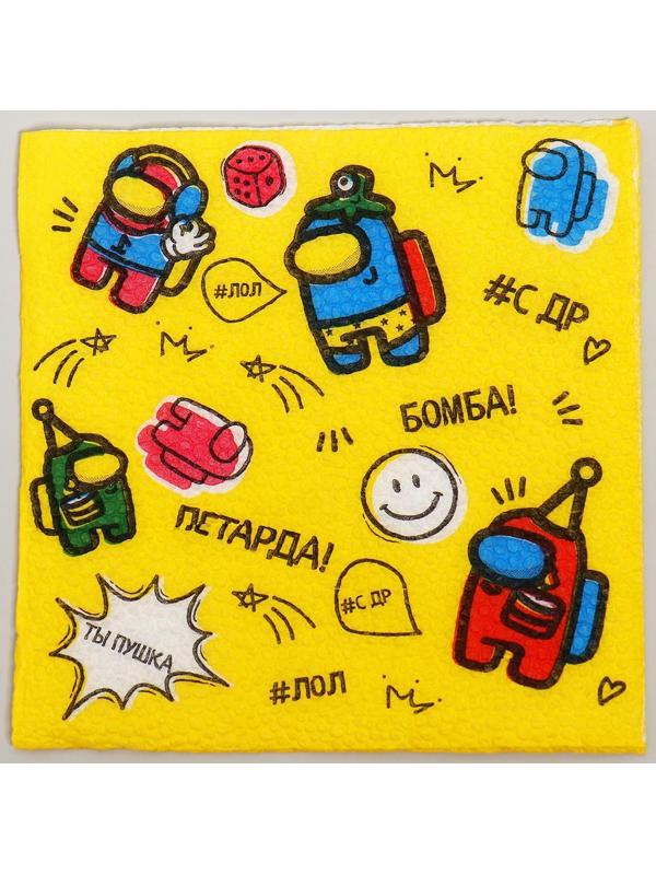 Салфетки бумажные «С днём рождения, ты пушка», однослойные, 24х24 см, набор 20 шт.