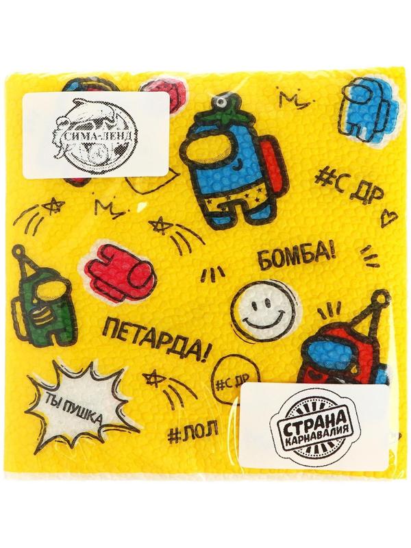 Салфетки бумажные «С днём рождения, ты пушка», однослойные, 24х24 см, набор 20 шт.