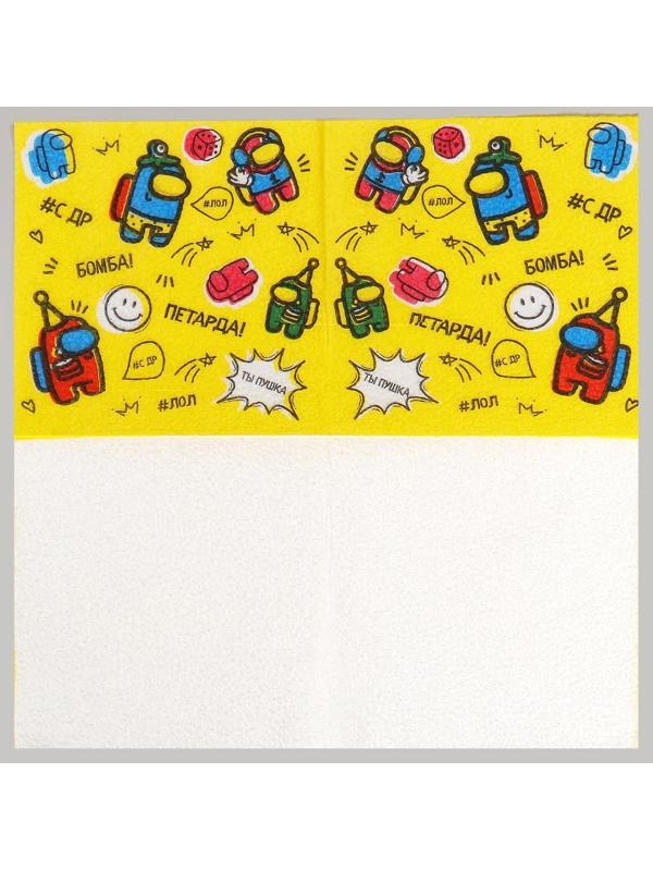 Салфетки бумажные «С днём рождения, ты пушка», однослойные, 24х24 см, набор 20 шт.