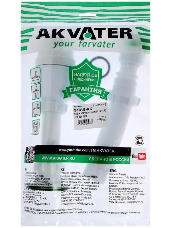 Сифон для раковины Akvater, 1 1/4