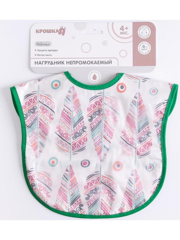 Нагрудник для кормления «Перья» непромокаемый на липучке, с карманом, р-р. 37х23х10