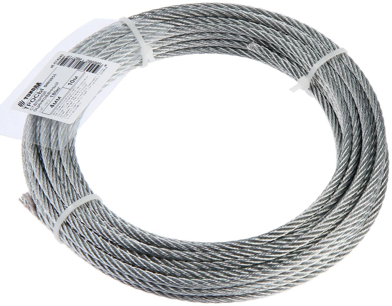 Трос стальной ТУНДРА krep DIN3055 4 мм, цинк, 10 м
