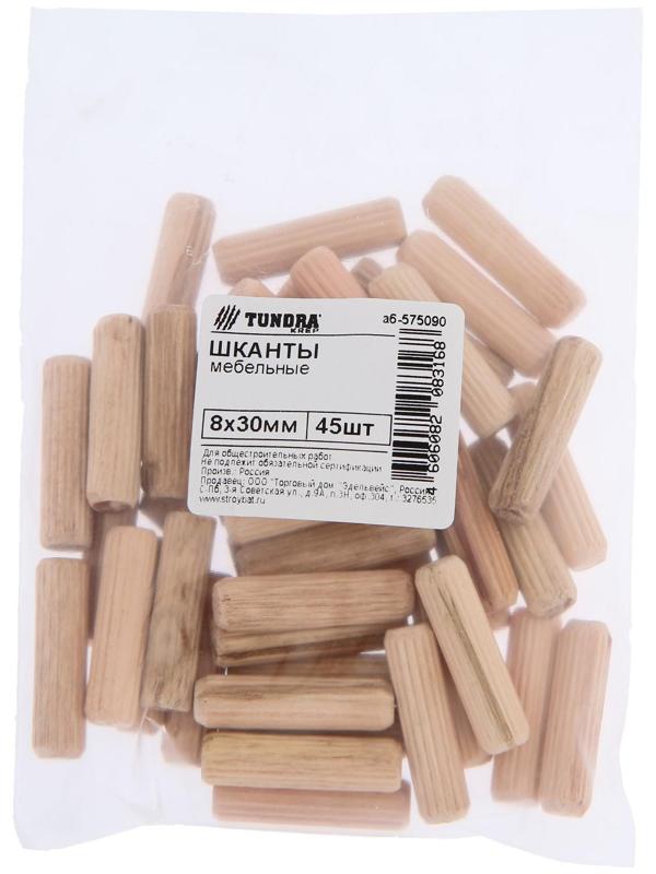Шкант мебельный ТУНДРА krep 8x30 мм, 45 шт.