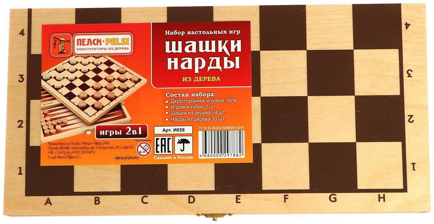 Набор настольных игр «Шашки и нарды» 28 × 28 см