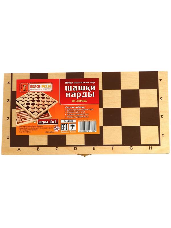 Набор настольных игр «Шашки и нарды» 28 × 28 см