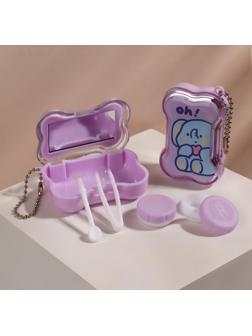 Набор для контактных линз, в футляре с зеркалом, 3 предмета, цвет МИКС