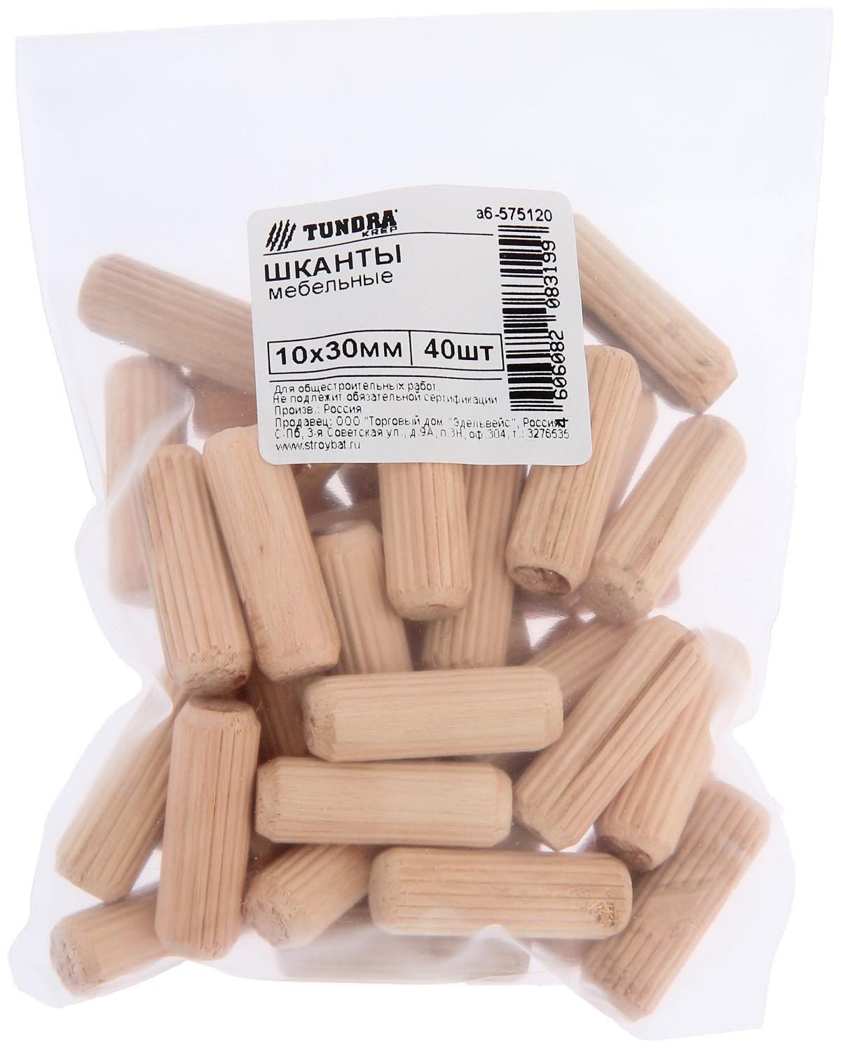 Шкант мебельный ТУНДРА krep 10x30 мм, 40 шт.