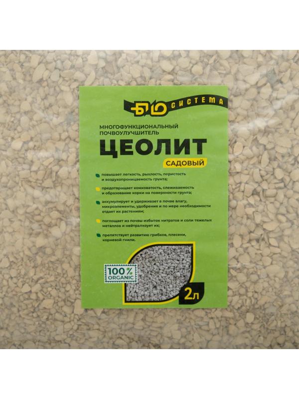 Цеолит садовый 
