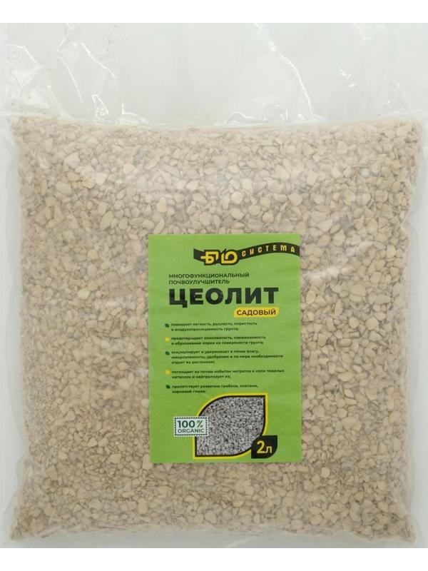 Цеолит садовый 