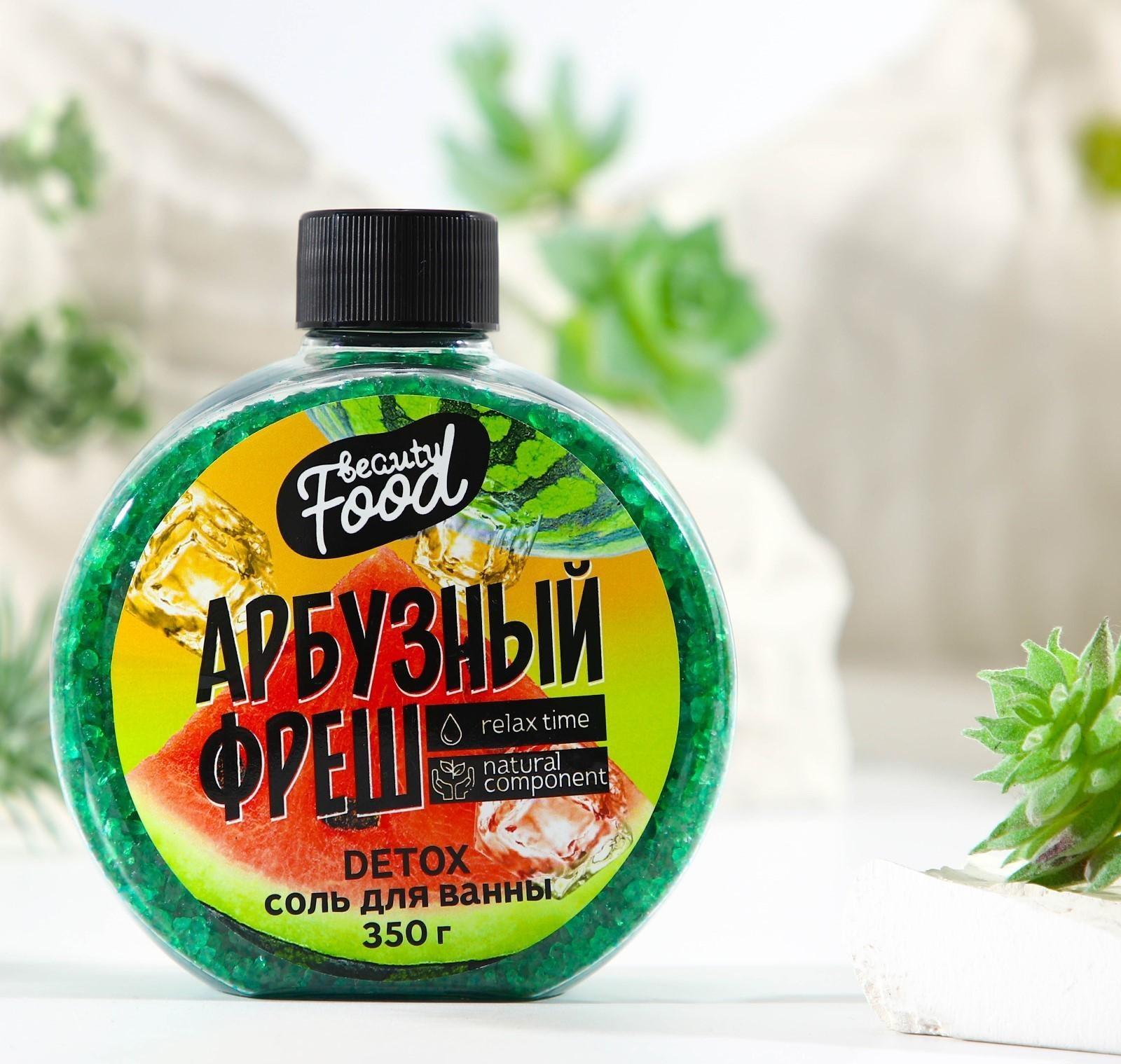 Соль для ванны «Арбузный фреш», 350 г