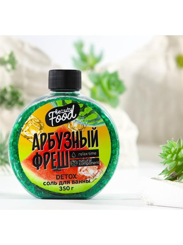 Соль для ванны «Арбузный фреш», 350 г