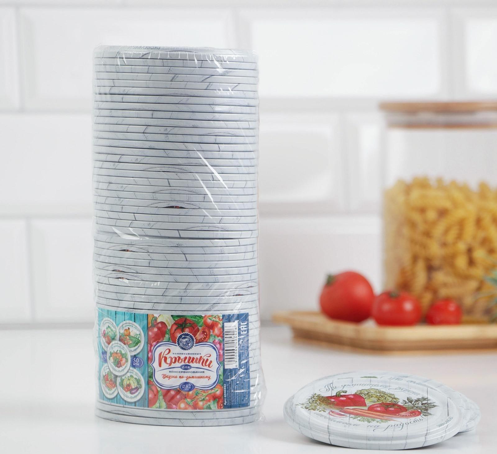 Крышка для консервации СКО-82 «Вкусно по-домашнему» / 50 шт.