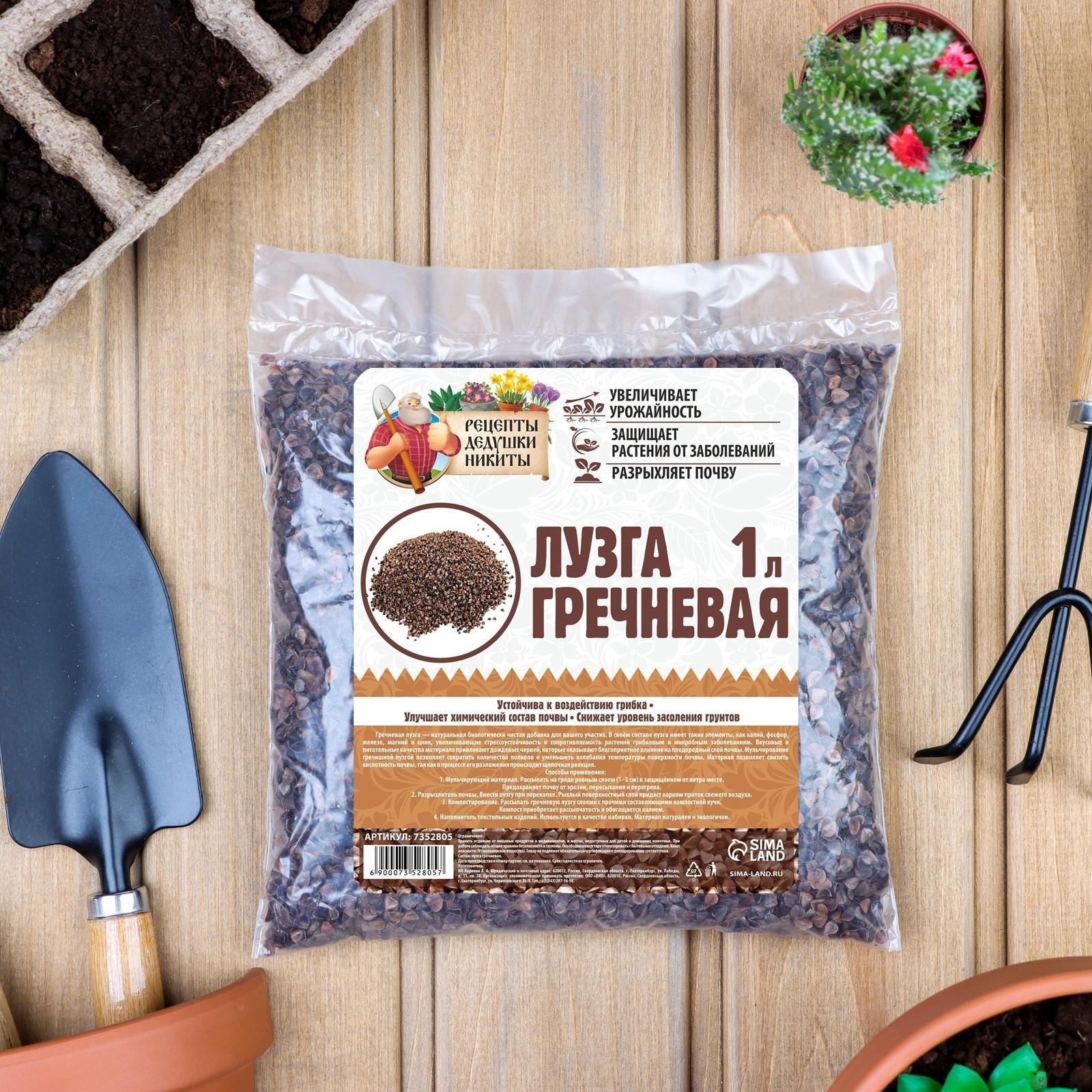 Лузга гречневая 