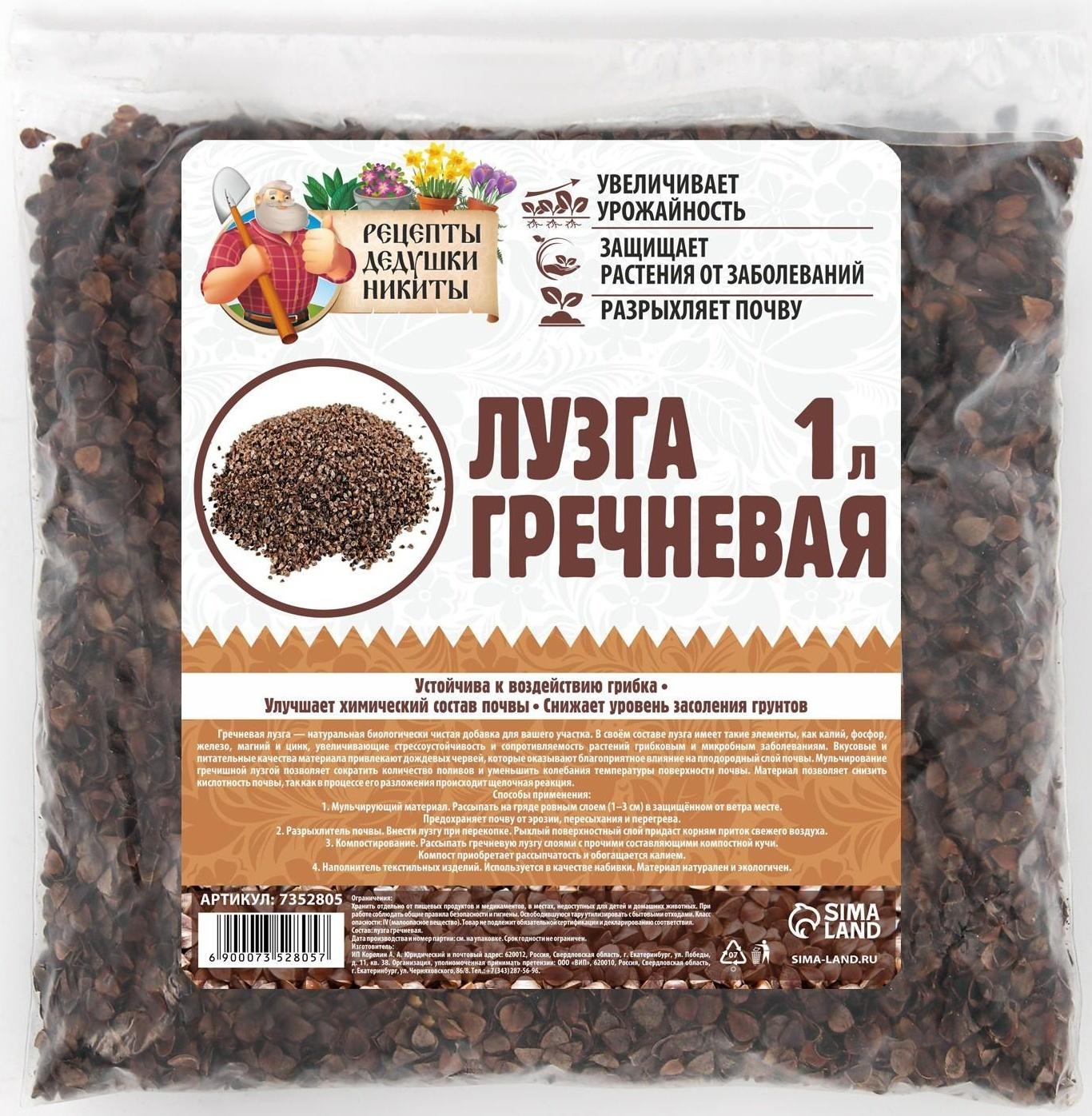 Лузга гречневая 