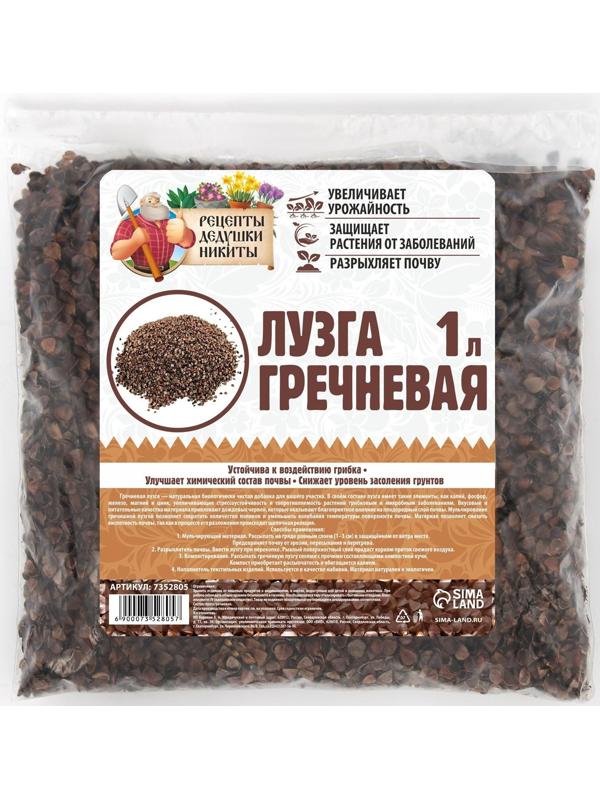 Лузга гречневая 