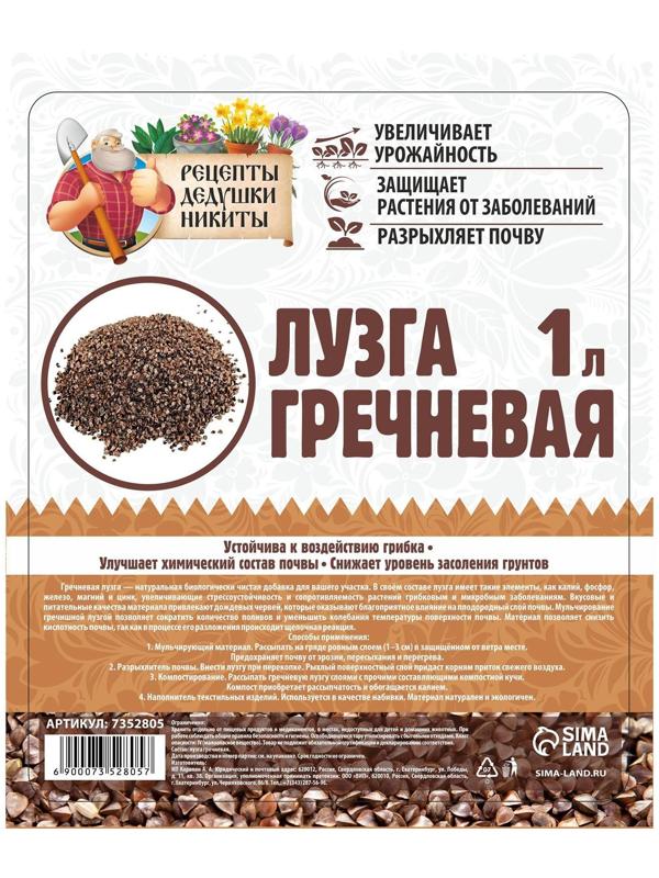 Лузга гречневая 