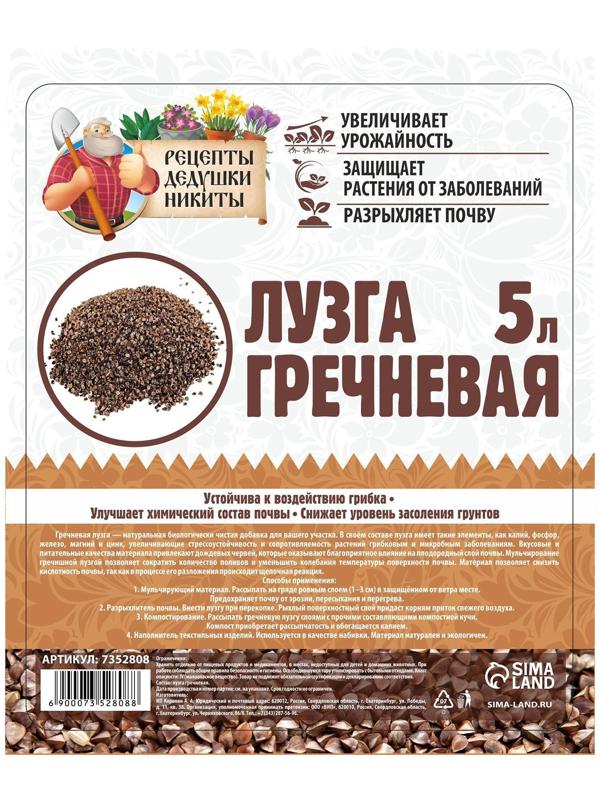 Лузга гречневая 