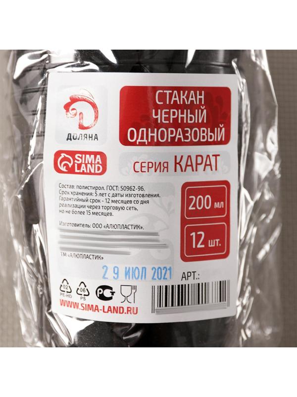 Стакан Доляна «Кристалл», 200 мл, цвет чёрный, флуоресцентный